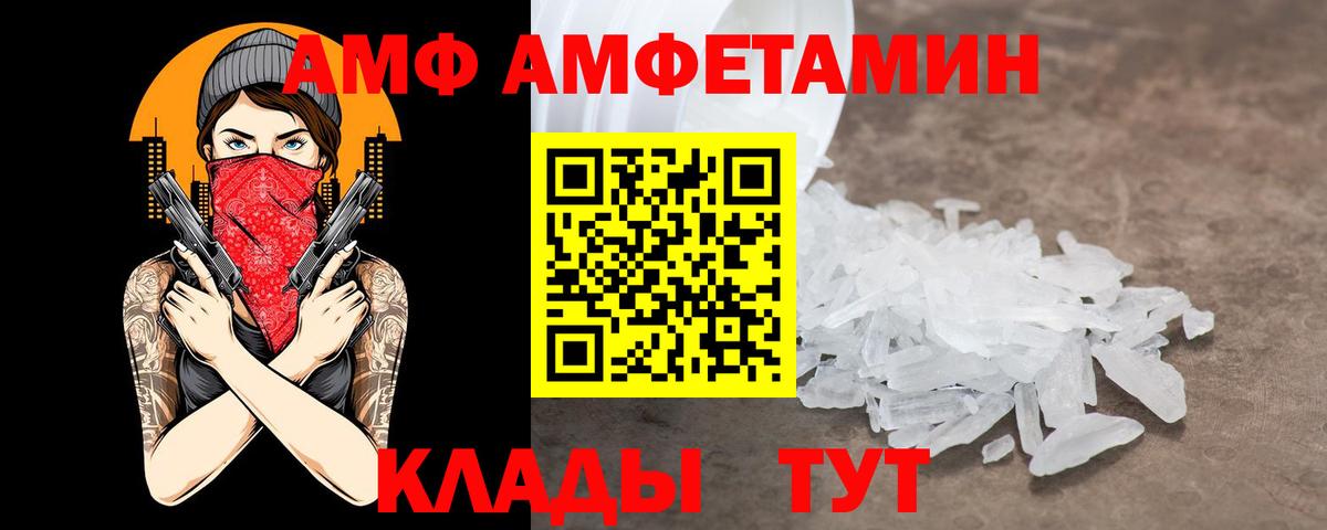 Амфетамин 97% Каменск-Уральский