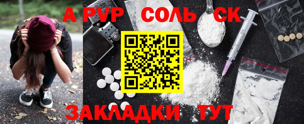 A PVP СК Каменск-Уральский