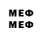 Меф VHQ vlada like