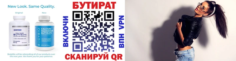 БУТИРАТ буратино  Каменск-Уральский 