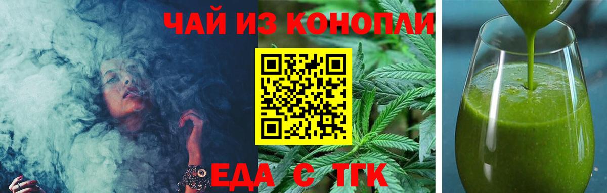 Печенье с ТГК марихуана  Вход с VPN  Каменск-Уральский 