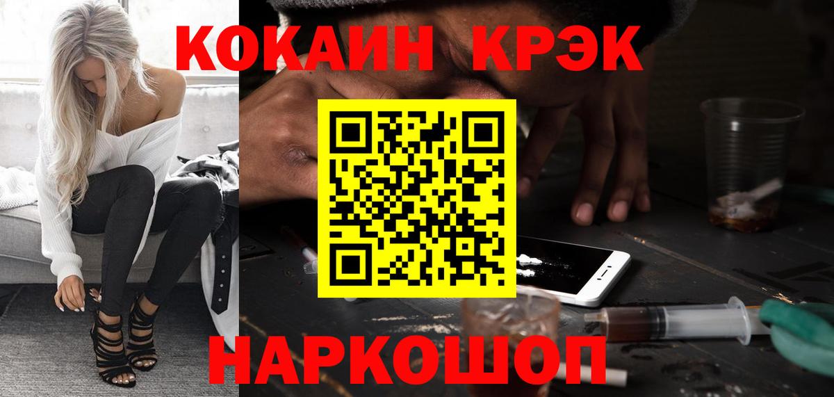COCAIN Fish Scale  сколько стоит  Каменск-Уральский  Кокаин 98%  Вход с VPN 