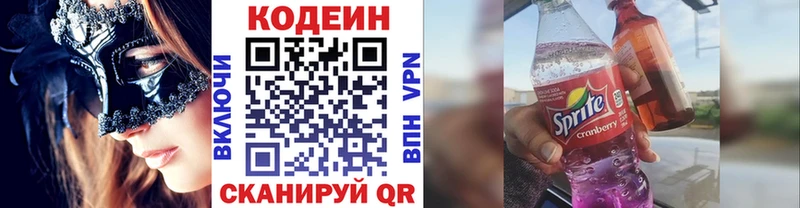 Кодеиновый сироп Lean напиток Lean (лин)  omg ссылка  Каменск-Уральский 