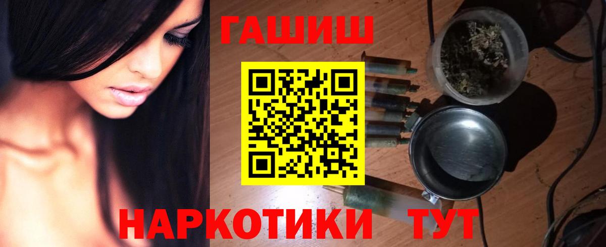 Каменск-Уральский  ГАШИШ  ГАШ Premium  Вход с VPN  ГАШИШ индика сатива 