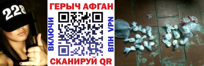 Героин хмурый  Каменск-Уральский 