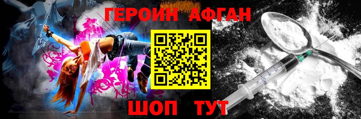 ГЕРОИН гречка Каменск-Уральский