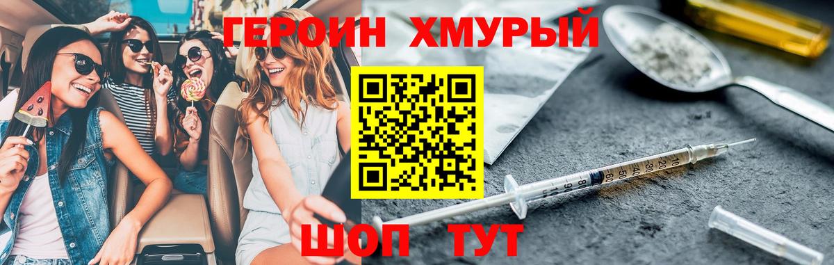ГЕРОИН  Героин герыч  Вход с VPN  Каменск-Уральский 