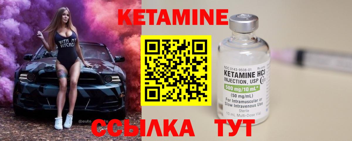Каменск-Уральский  КЕТАМИН VHQ  Вход с VPN  Кетамин VHQ 
