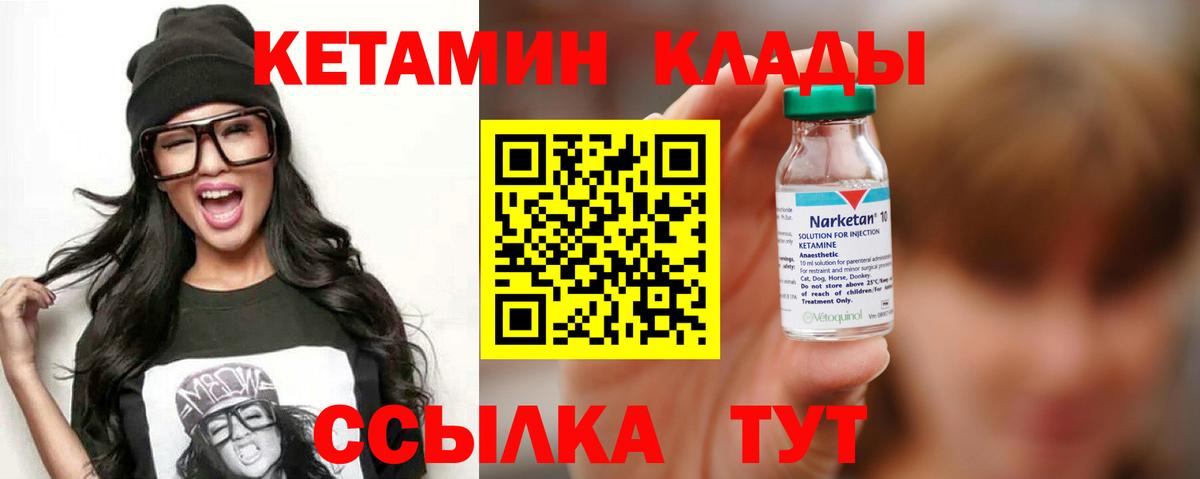 КЕТАМИН VHQ Каменск-Уральский