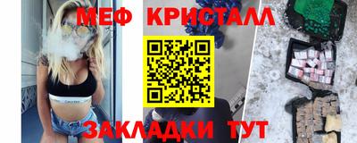 MESCALINE Гусь-Хрустальный