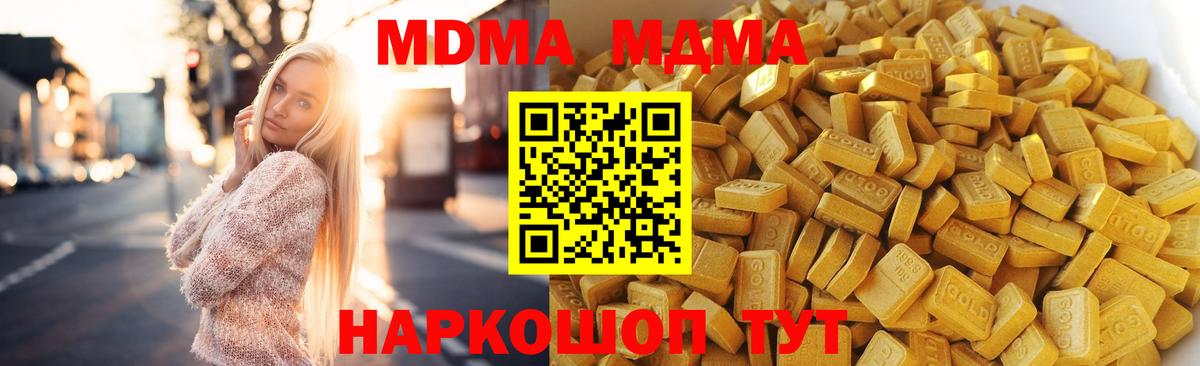 MDMA  MDMA молли  Вход с VPN  Каменск-Уральский 