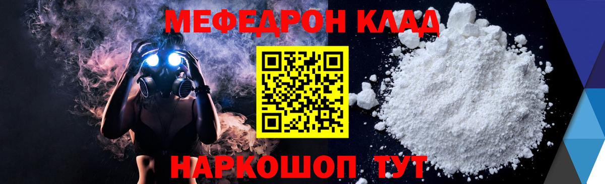 Меф Каменск-Уральский