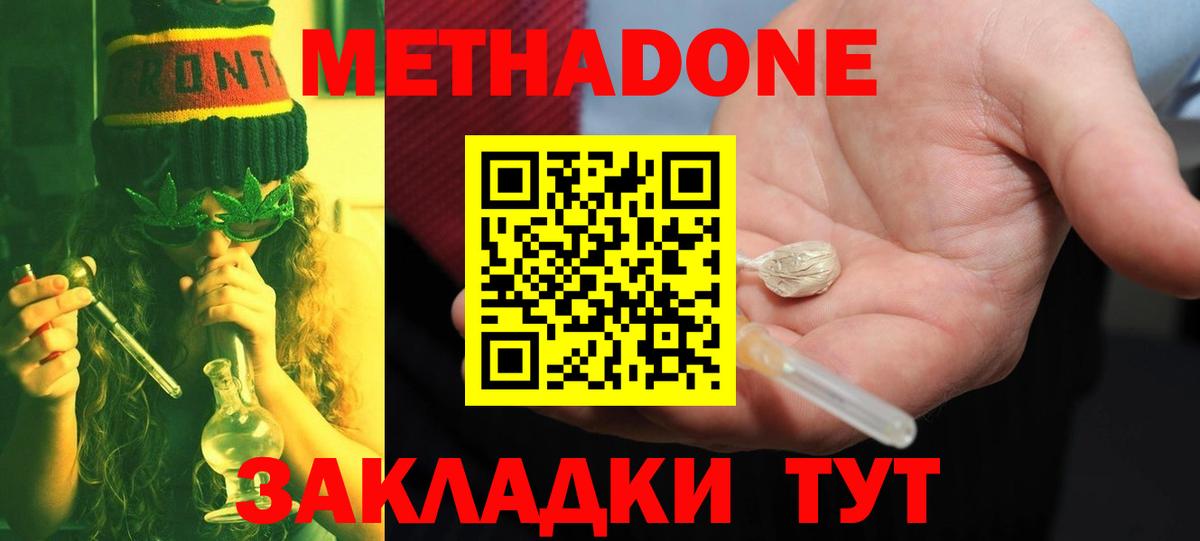 Каменск-Уральский  Метадон кристалл  МЕТАДОН VHQ  сайты даркнета официальный сайт  Вход с VPN 