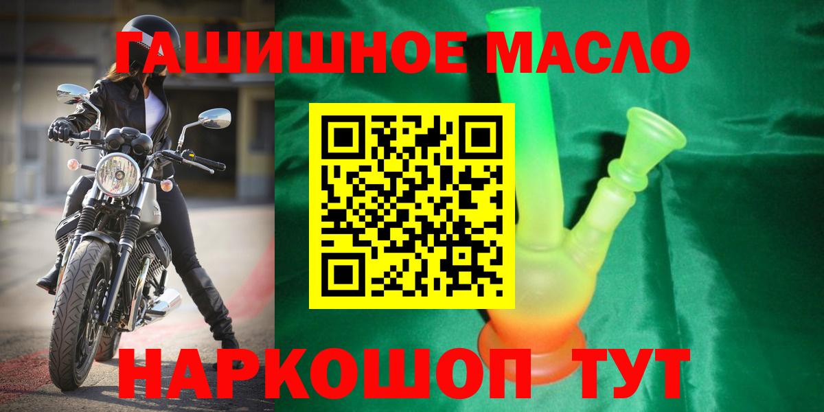Каменск-Уральский  ТГК концентрат  мега как войти  Вход с VPN  ТГК жижа 